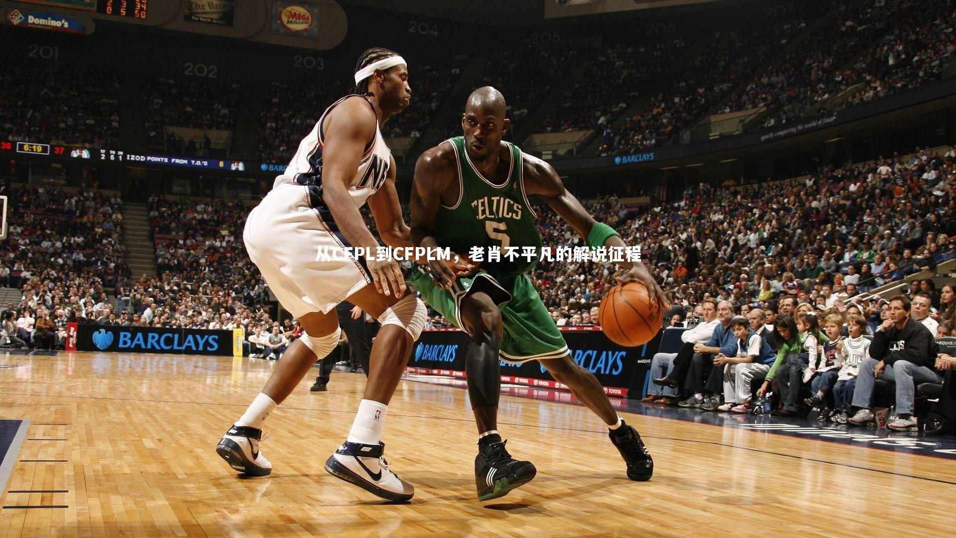 从CFPL到CFPLM，老肖不平凡的解说征程